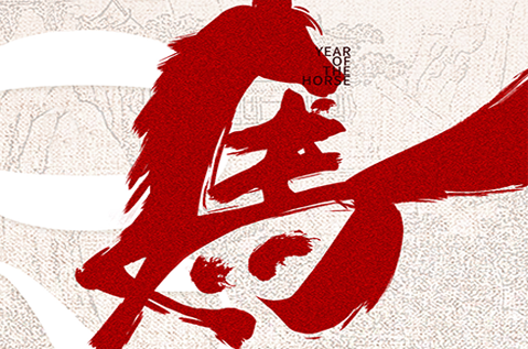 Solid Pipeline Wishes You a Happy New Year